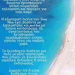 Hotel Terra Mare